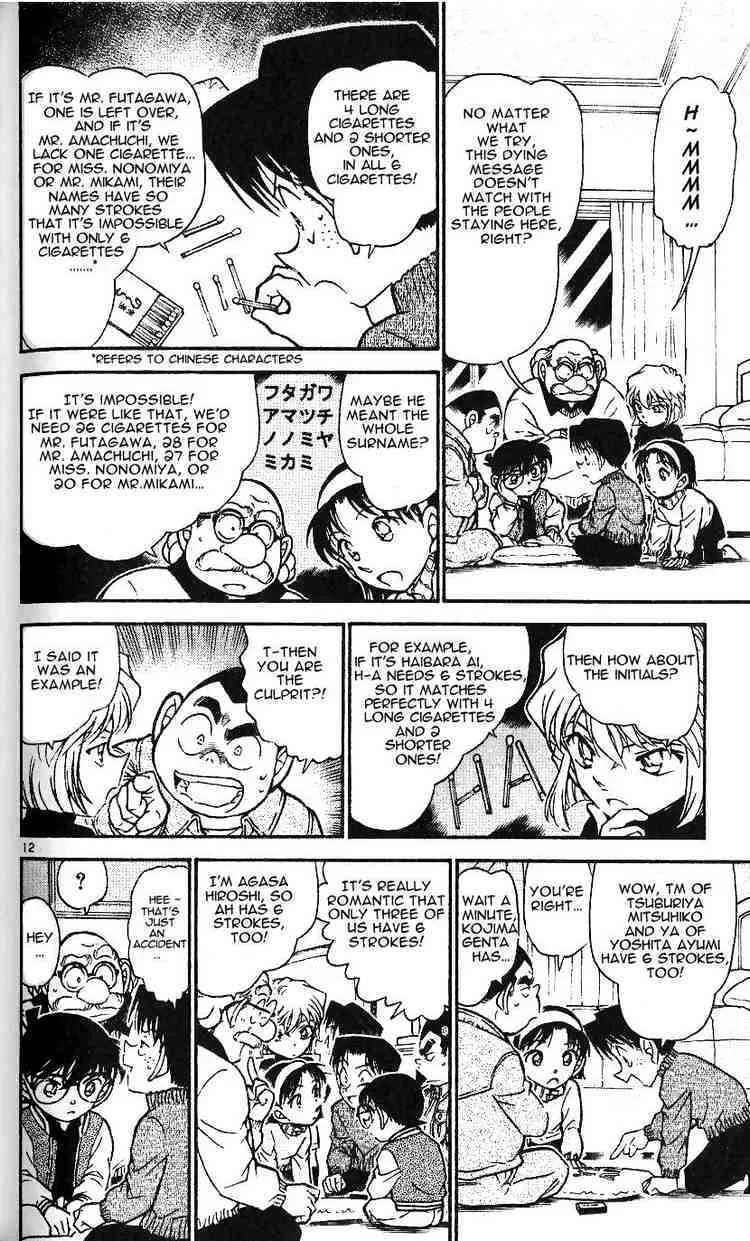Read Detective Conan chapter 467 image 11 on Lezhin