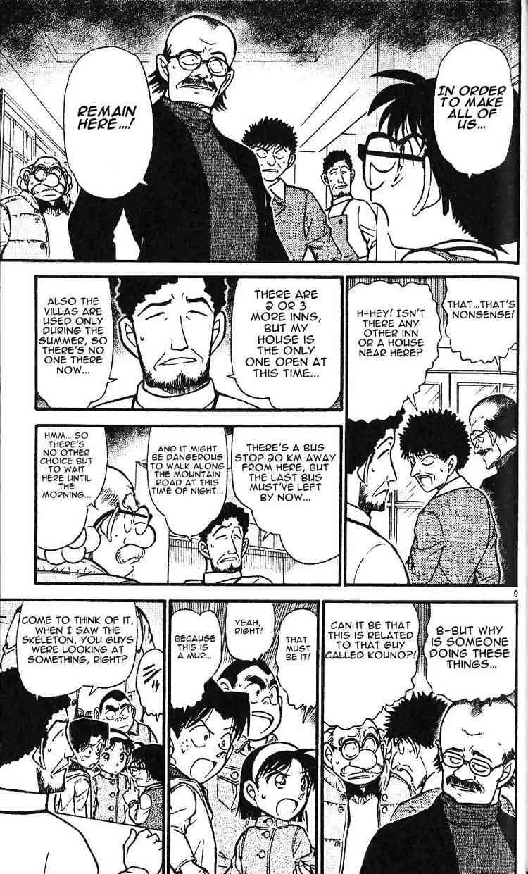 Read Detective Conan chapter 467 image 8 on Lezhin