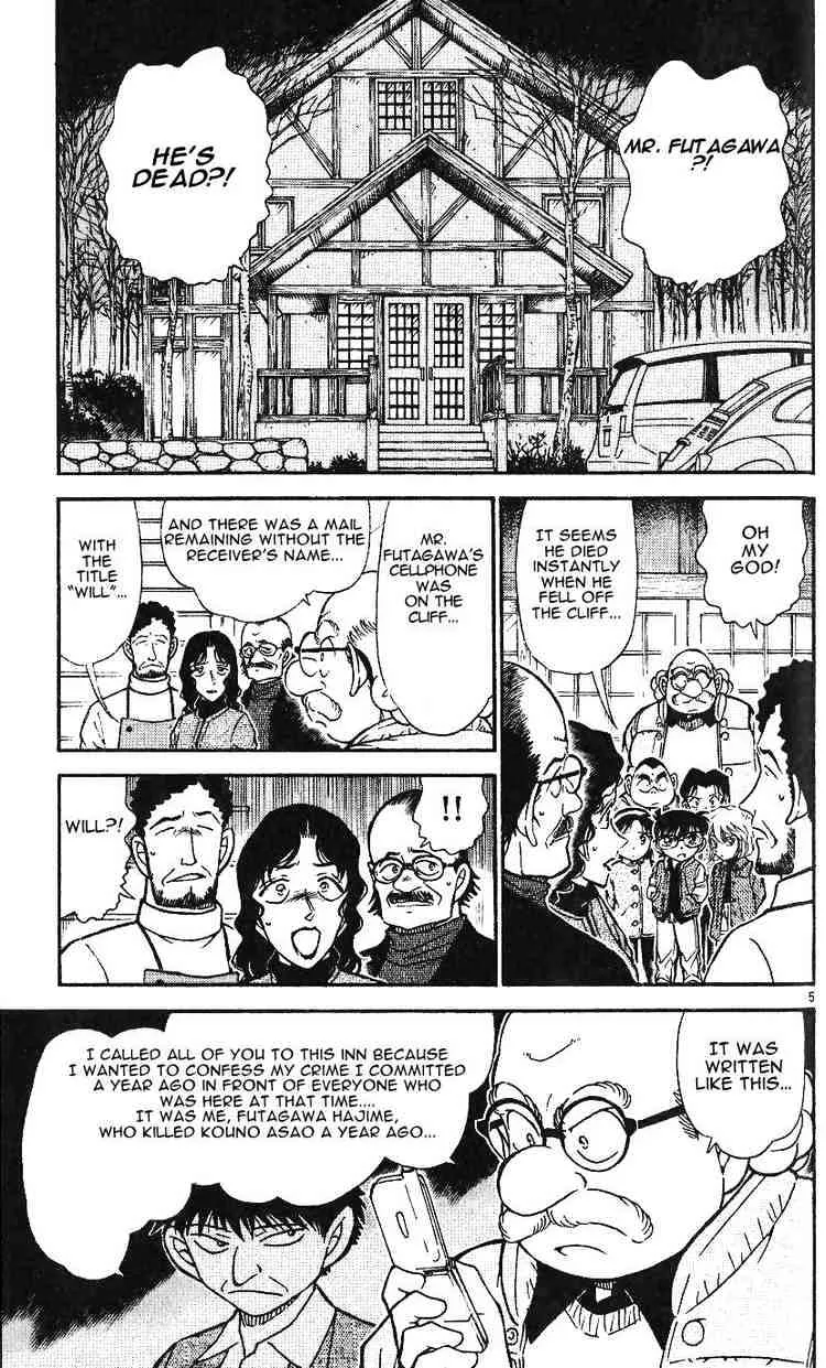 Read Detective Conan chapter 468 image 4 on Lezhin