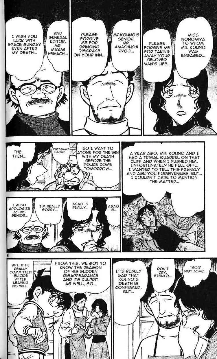 Read Detective Conan chapter 468 image 5 on Lezhin