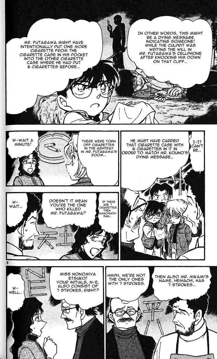 Read Detective Conan chapter 468 image 7 on Lezhin