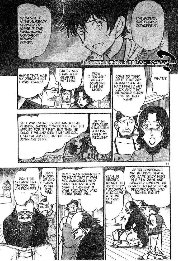 Read Detective Conan chapter 469 image 10 on Lezhin