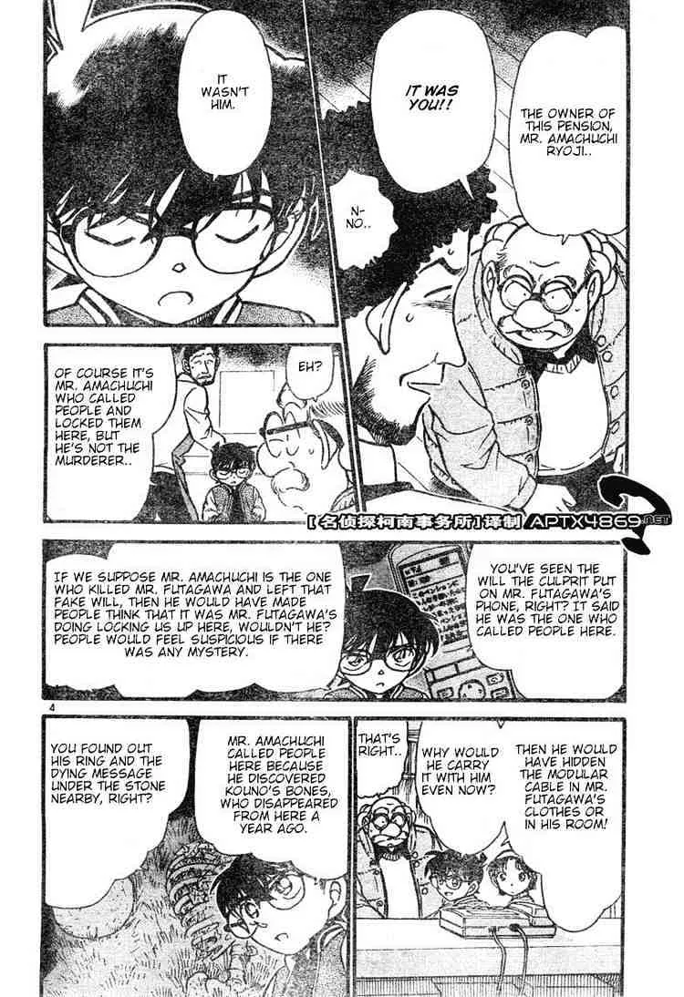 Read Detective Conan chapter 469 image 3 on Lezhin