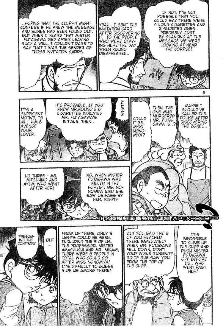 Read Detective Conan chapter 469 image 4 on Lezhin