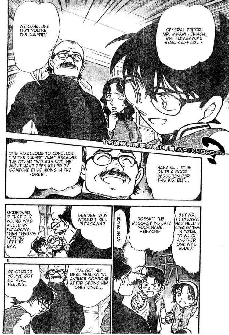 Read Detective Conan chapter 469 image 5 on Lezhin