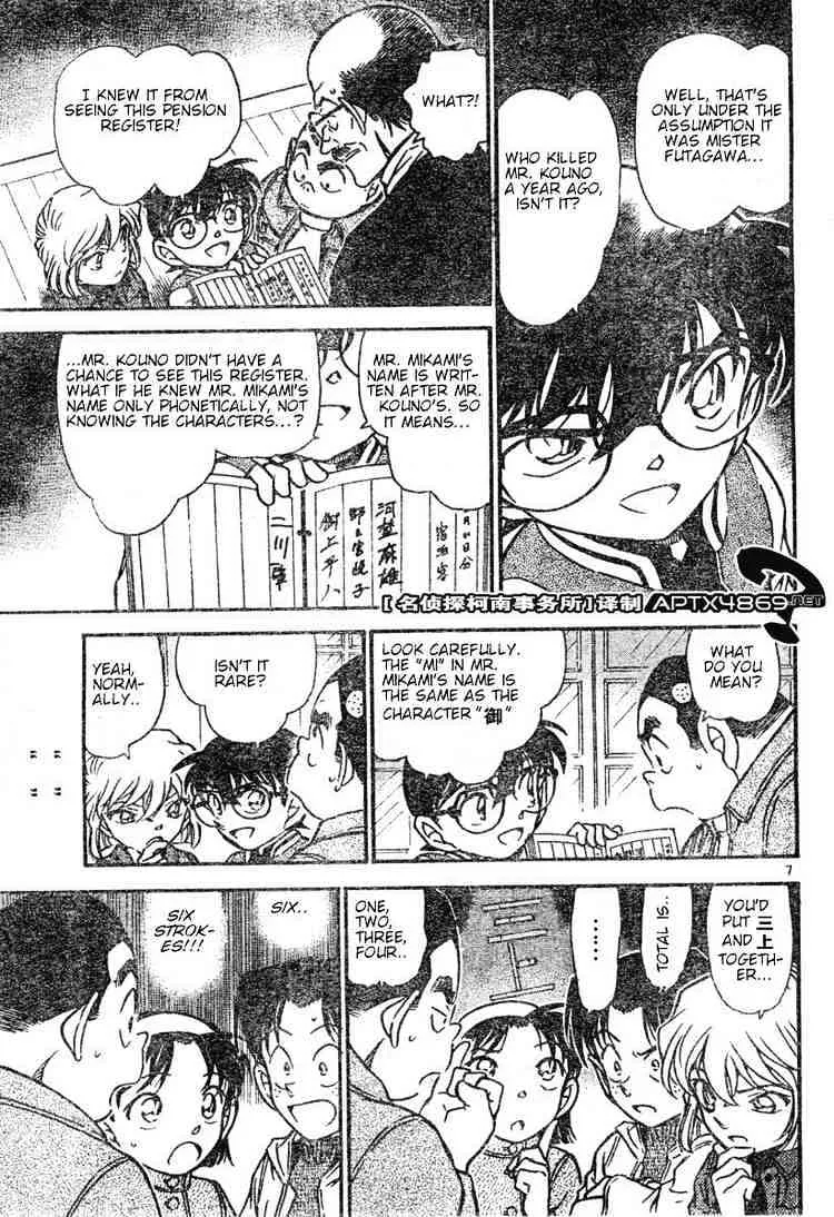 Read Detective Conan chapter 469 image 6 on Lezhin