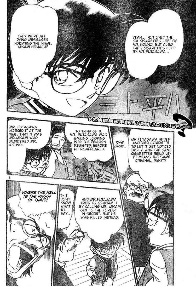Read Detective Conan chapter 469 image 7 on Lezhin