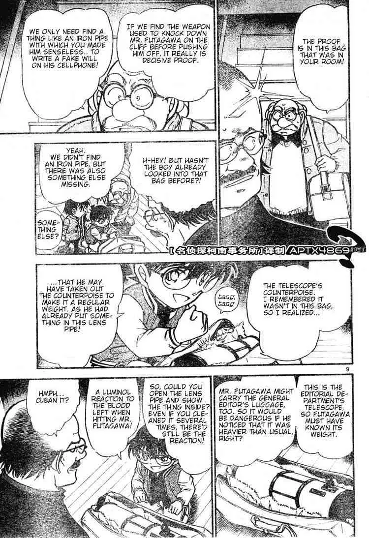 Read Detective Conan chapter 469 image 8 on Lezhin