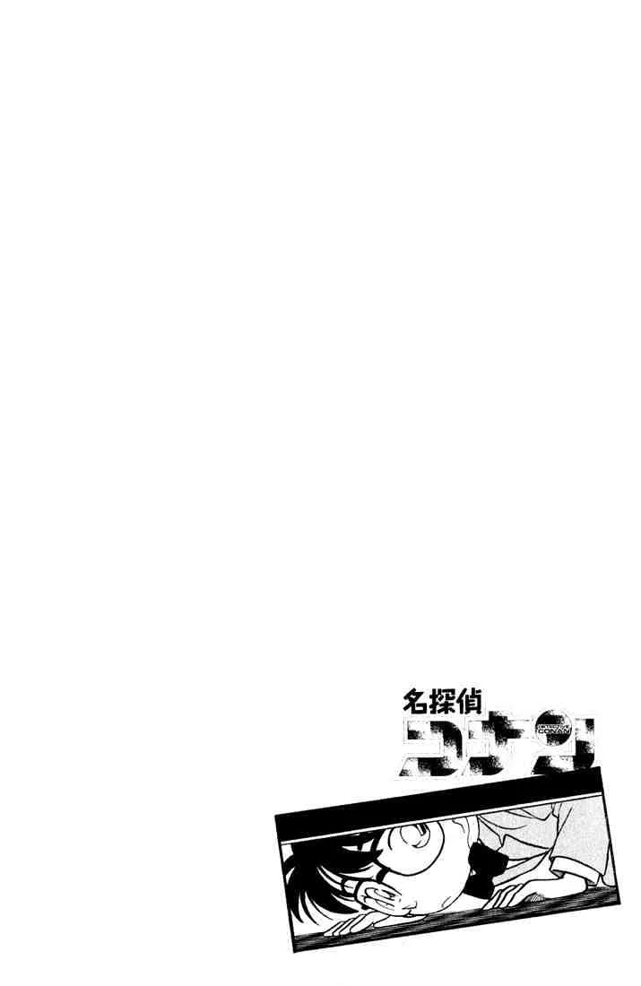 Read Detective Conan chapter 47 image 2 on Lezhin