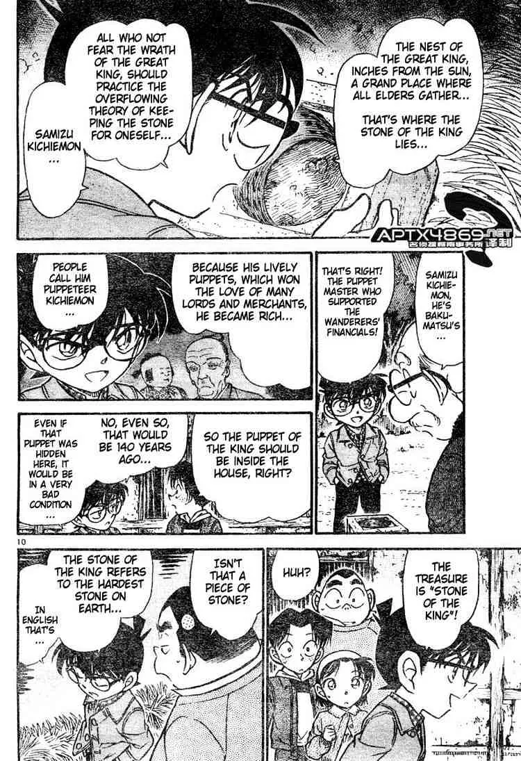 Read Detective Conan chapter 475 image 9 on Lezhin