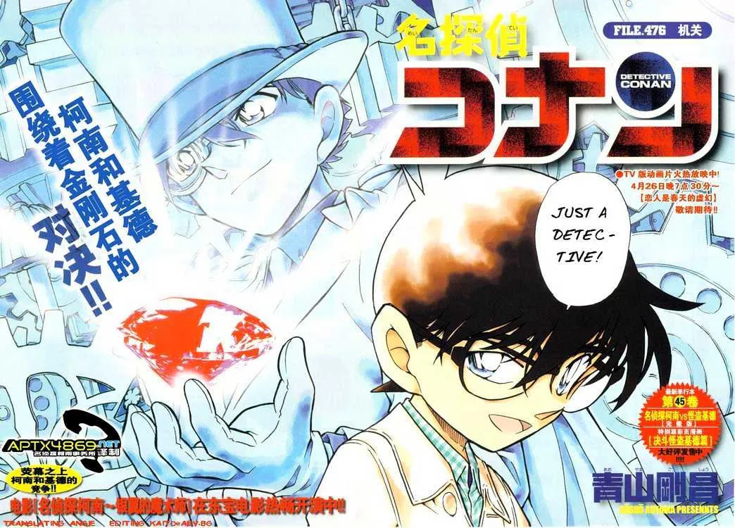 Read Detective Conan chapter 476 image 1 on Lezhin