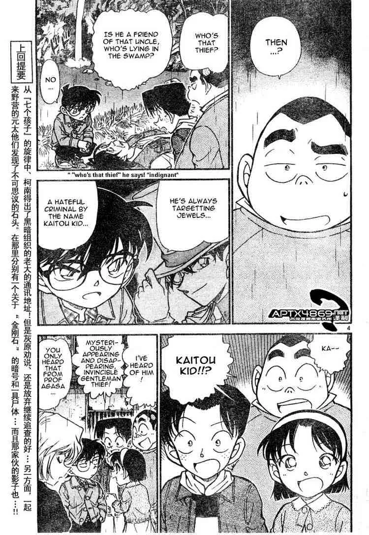 Read Detective Conan chapter 476 image 2 on Lezhin