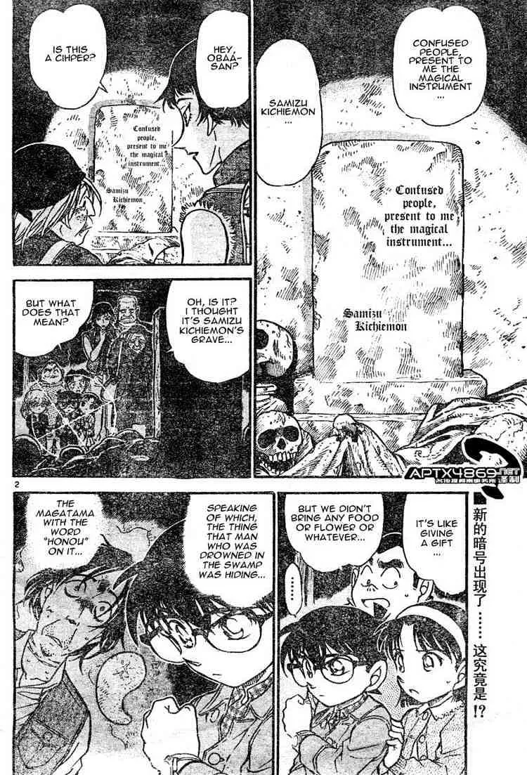 Read Detective Conan chapter 477 image 1 on Lezhin