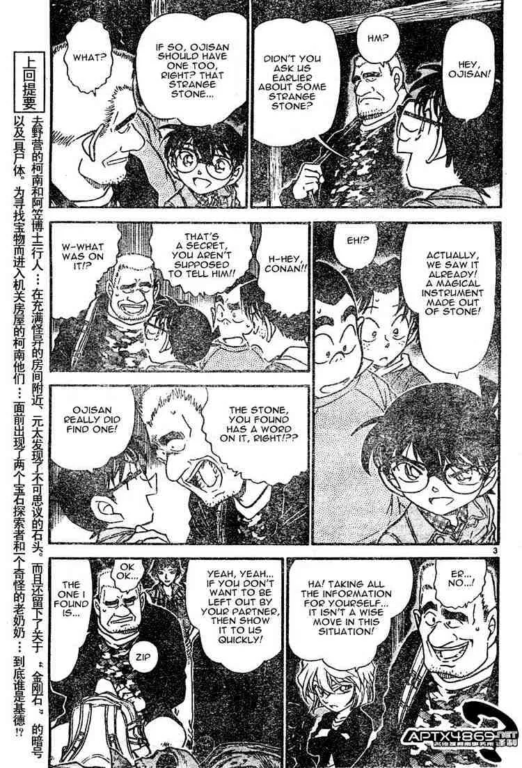 Read Detective Conan chapter 477 image 2 on Lezhin