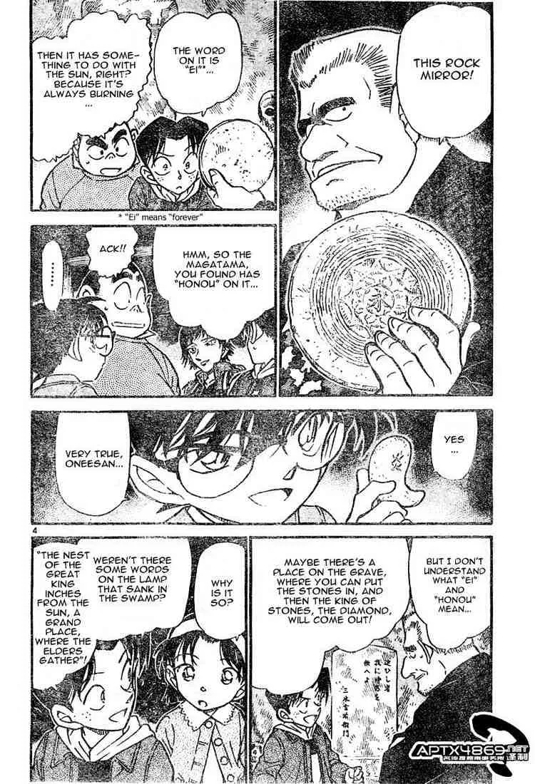 Read Detective Conan chapter 477 image 3 on Lezhin