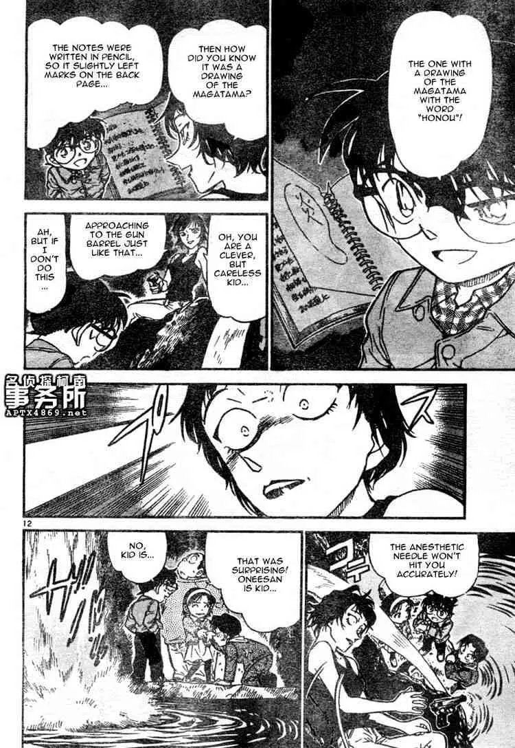 Read Detective Conan chapter 478 image 11 on Lezhin