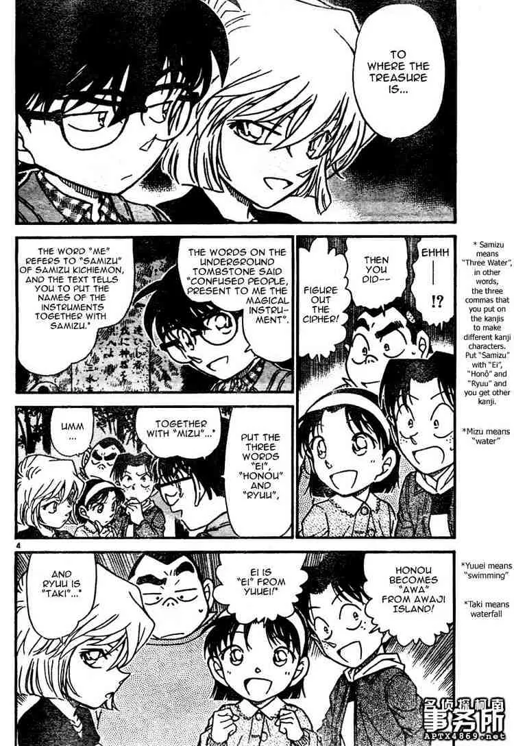Read Detective Conan chapter 478 image 3 on Lezhin