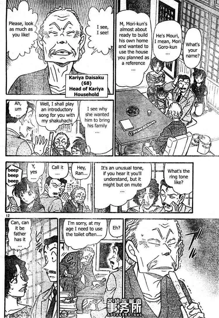 Read Detective Conan chapter 479 image 11 on Lezhin