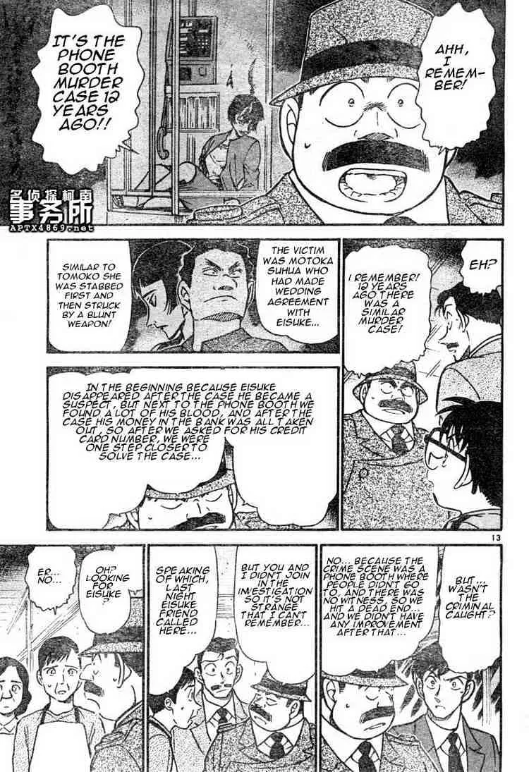 Read Detective Conan chapter 480 image 12 on Lezhin