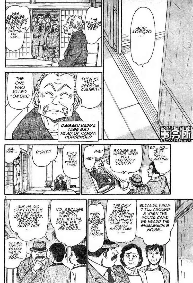 Read Detective Conan chapter 480 image 7 on Lezhin
