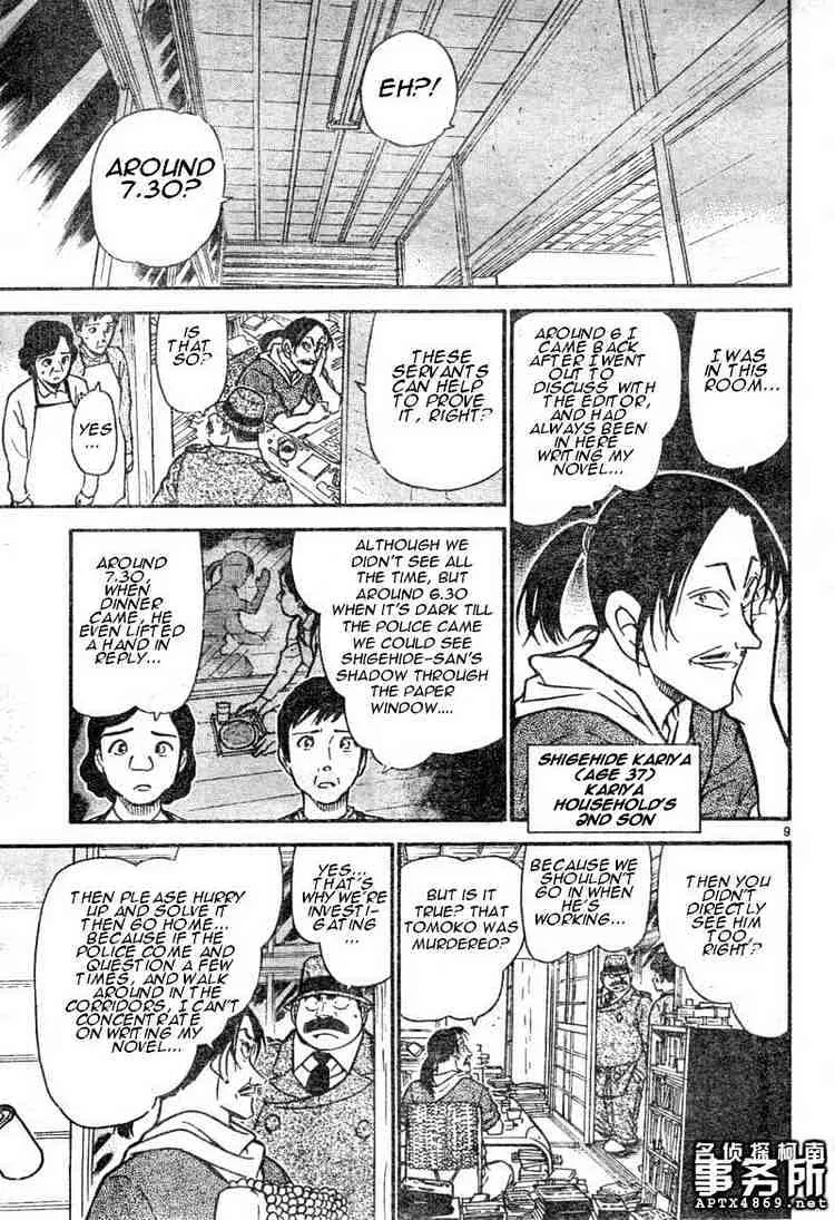 Read Detective Conan chapter 480 image 8 on Lezhin