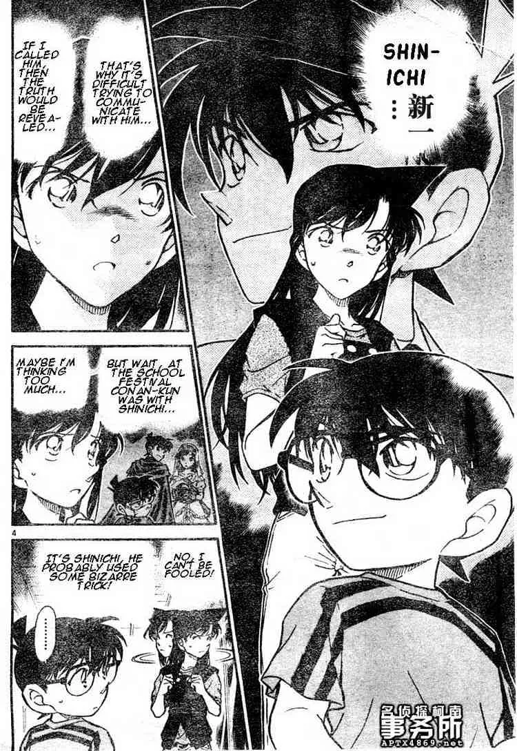 Read Detective Conan chapter 481 image 3 on Lezhin