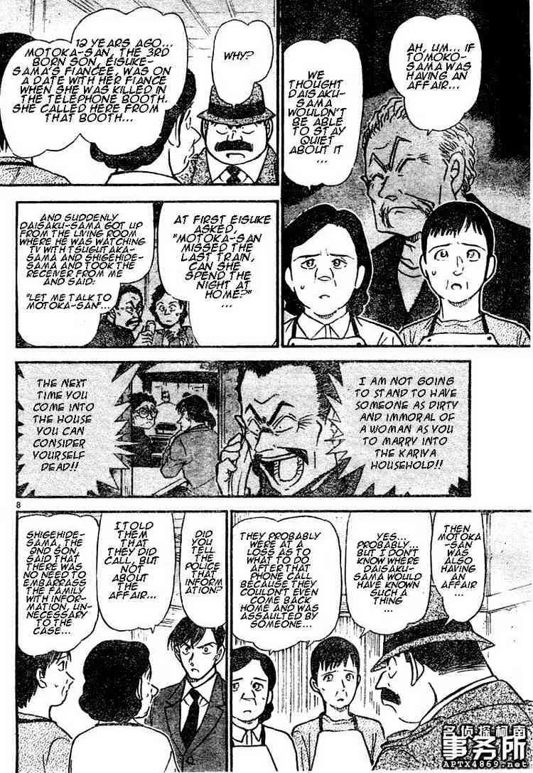 Read Detective Conan chapter 481 image 7 on Lezhin