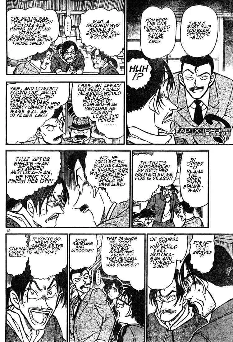 Read Detective Conan chapter 482 image 11 on Lezhin