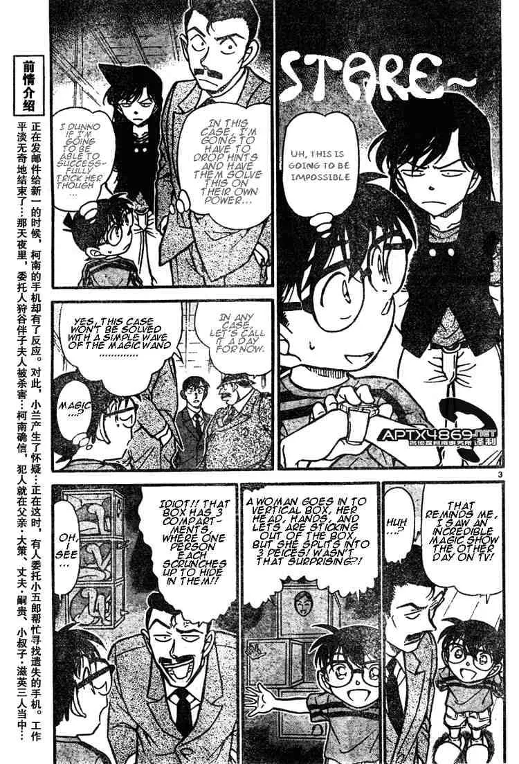 Read Detective Conan chapter 482 image 2 on Lezhin