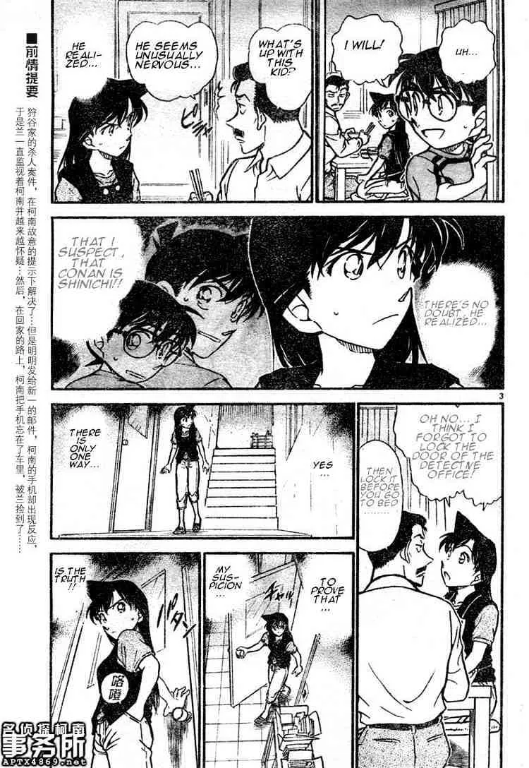 Read Detective Conan chapter 483 image 2 on Lezhin
