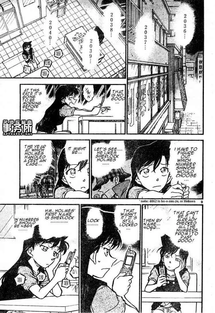 Read Detective Conan chapter 483 image 8 on Lezhin