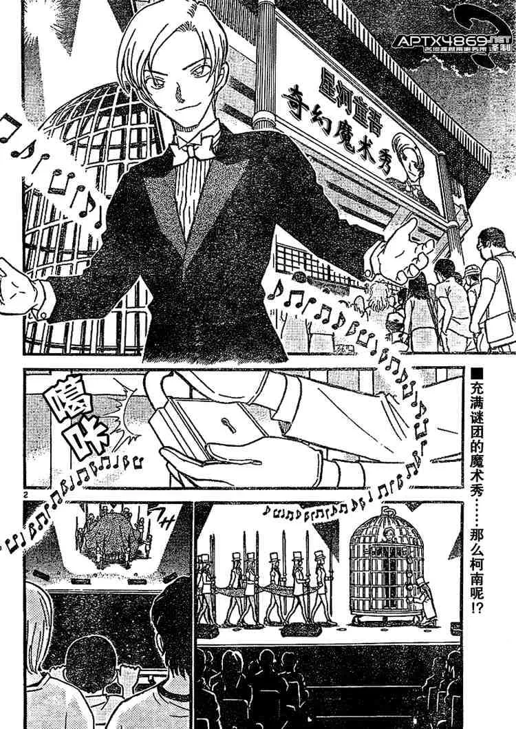 Read Detective Conan chapter 487 image 1 on Lezhin