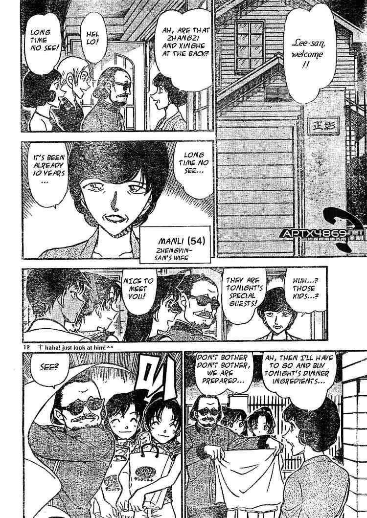 Read Detective Conan chapter 487 image 11 on Lezhin