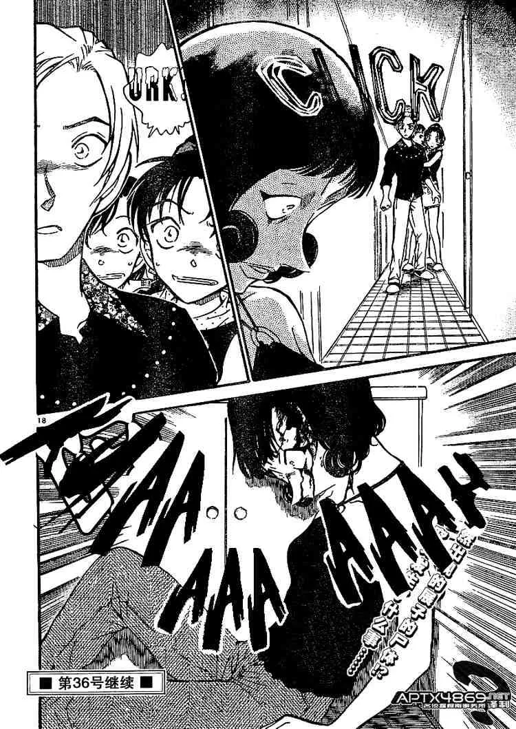 Read Detective Conan chapter 487 image 17 on Lezhin