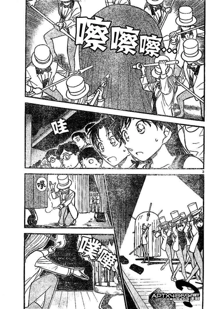 Read Detective Conan chapter 487 image 2 on Lezhin