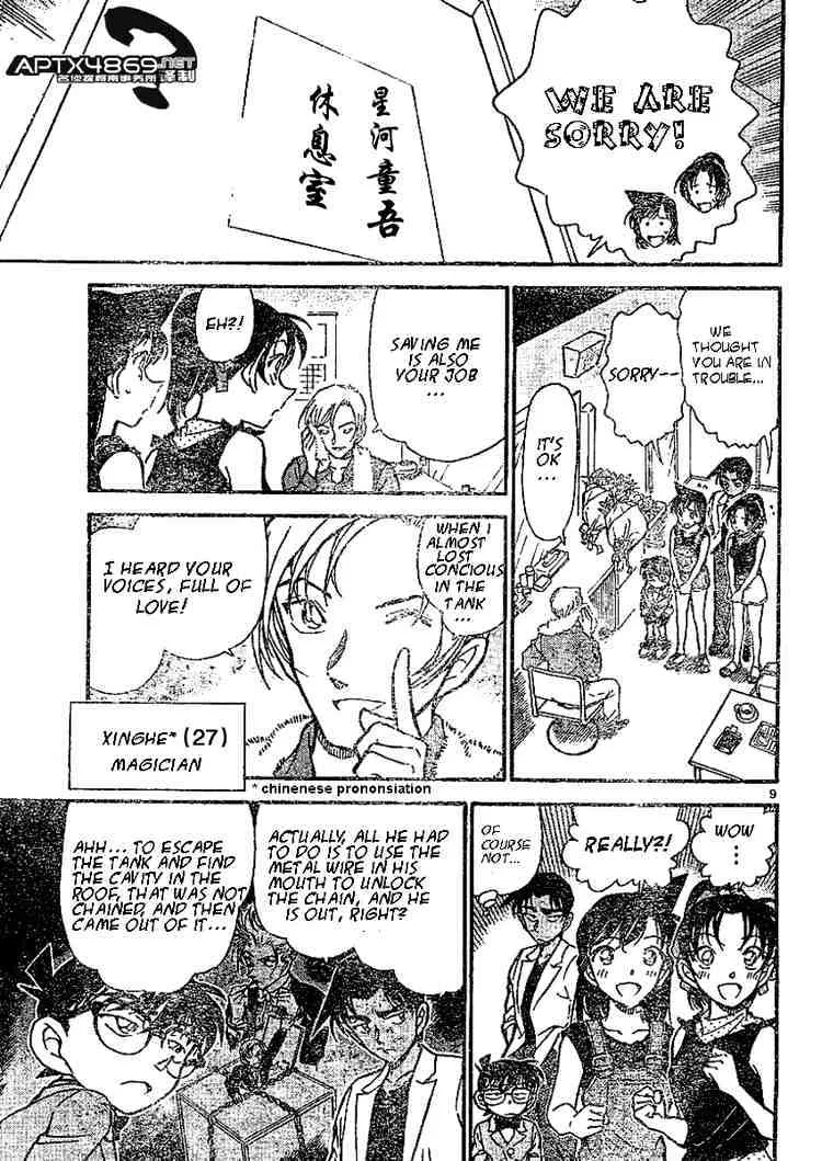 Read Detective Conan chapter 487 image 8 on Lezhin