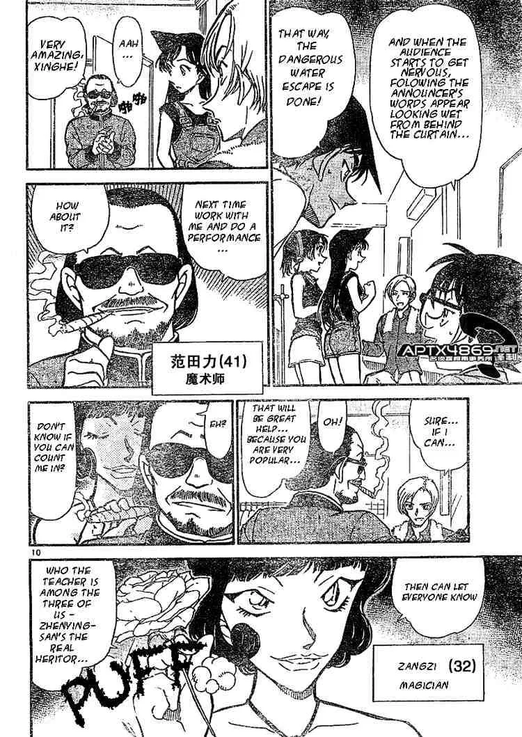 Read Detective Conan chapter 487 image 9 on Lezhin