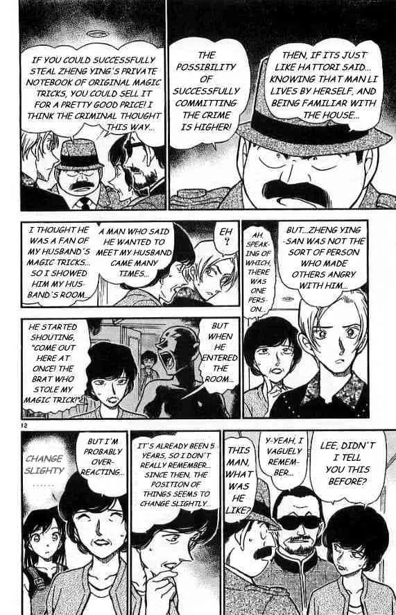 Read Detective Conan chapter 488 image 11 on Lezhin