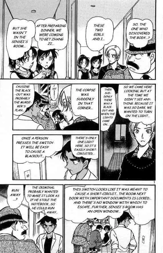 Read Detective Conan chapter 488 image 6 on Lezhin