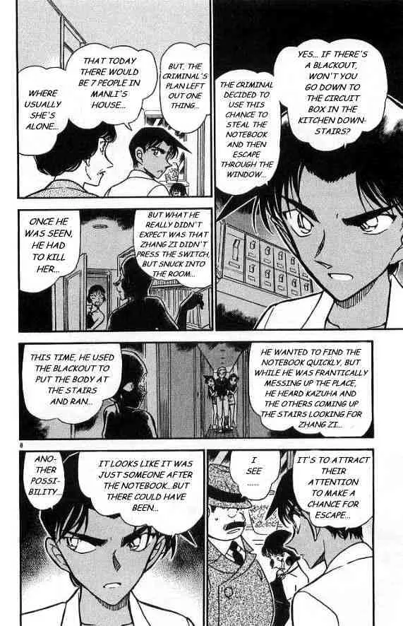 Read Detective Conan chapter 488 image 7 on Lezhin