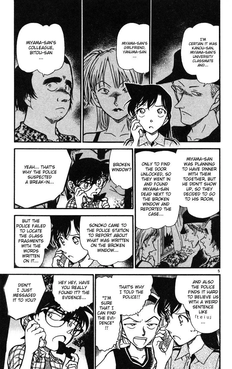 Read Detective Conan chapter 492 image 4 on Lezhin