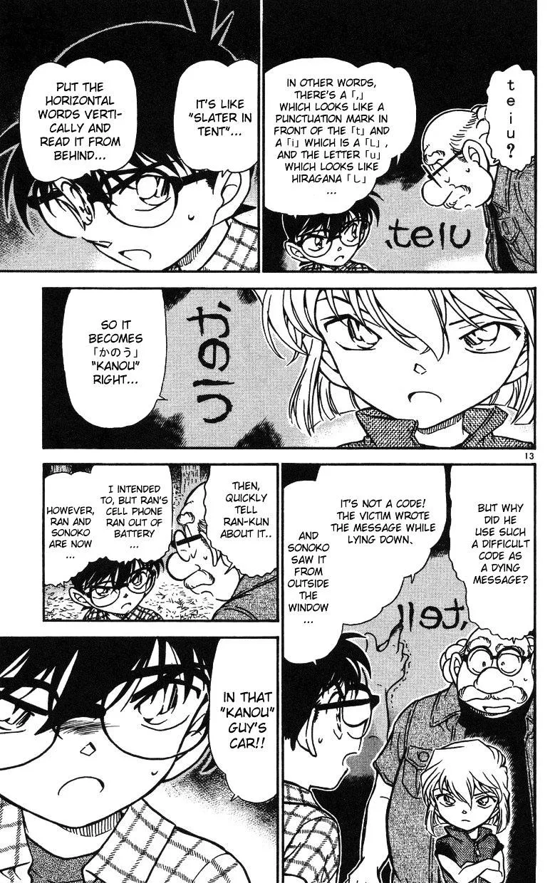 Read Detective Conan chapter 493 image 12 on Lezhin