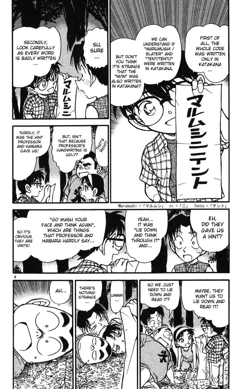 Read Detective Conan chapter 493 image 3 on Lezhin