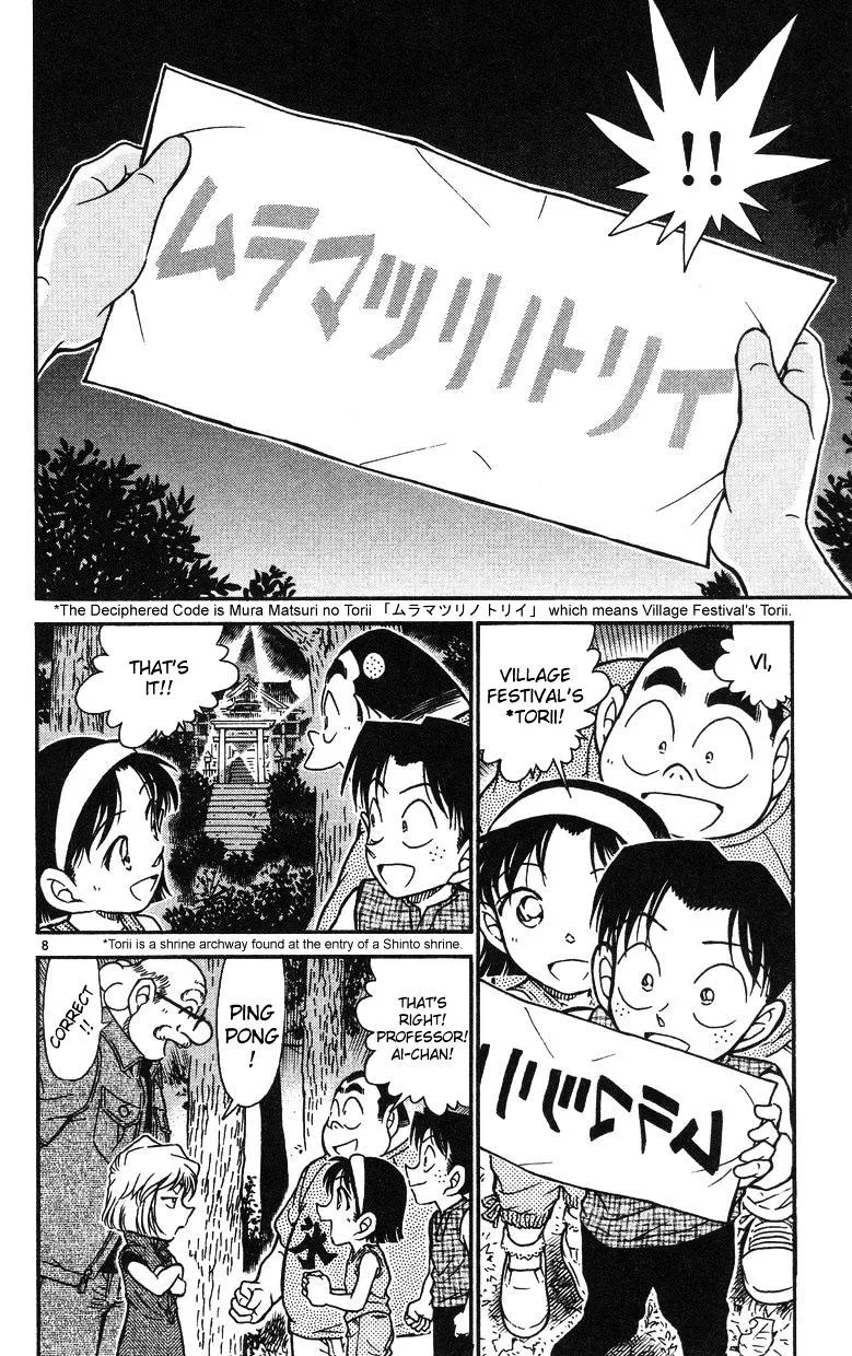 Read Detective Conan chapter 493 image 7 on Lezhin