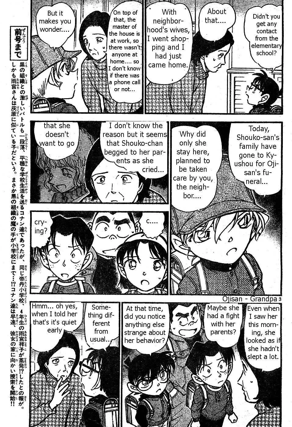Read Detective Conan chapter 506 image 2 on Lezhin