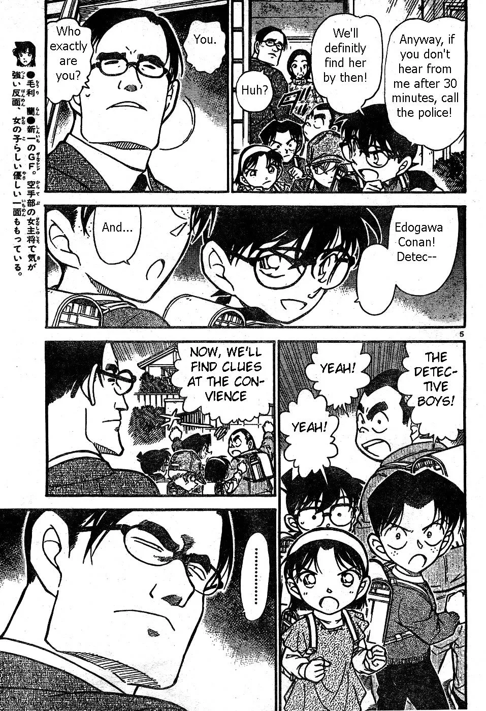 Read Detective Conan chapter 506 image 4 on Lezhin