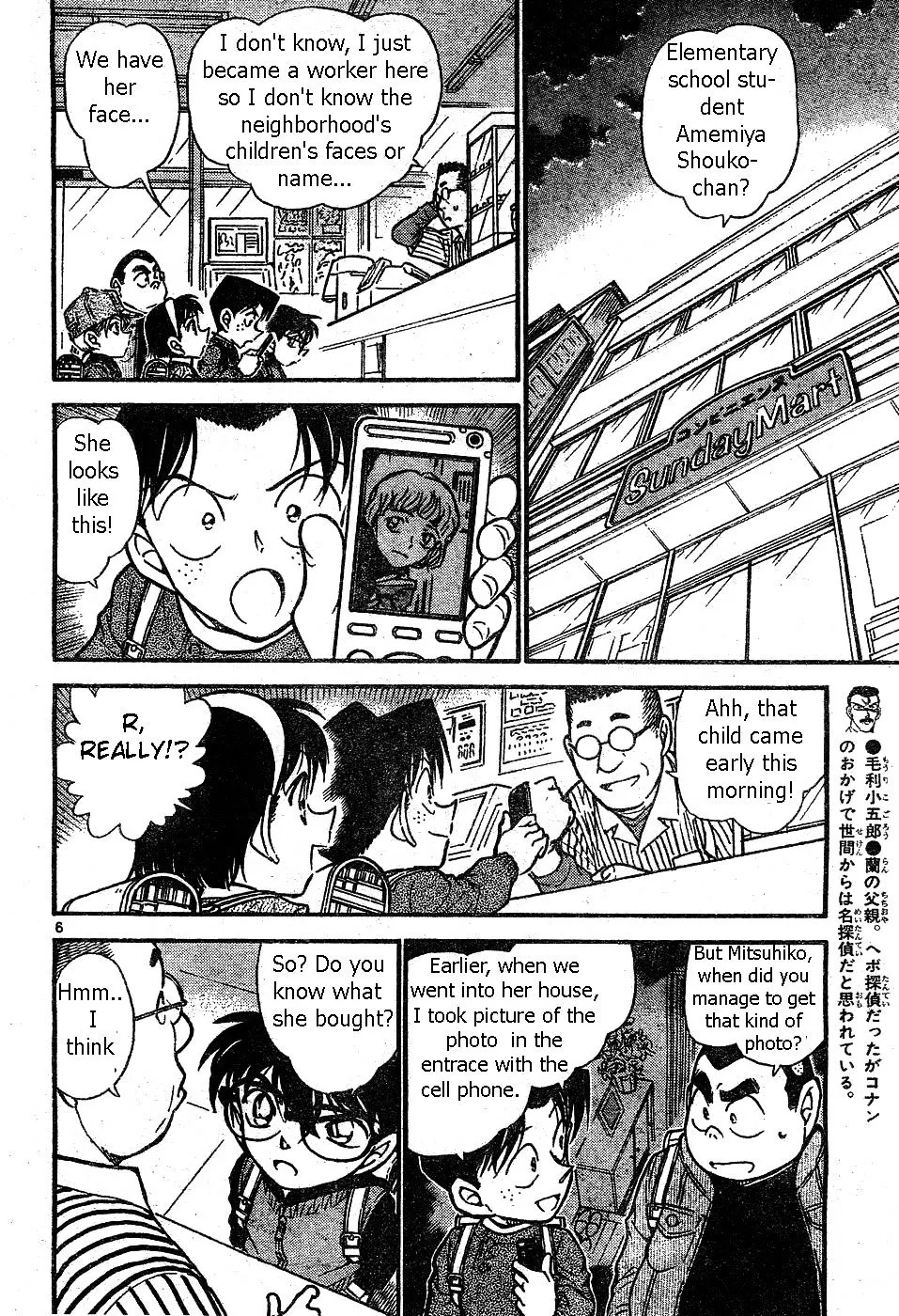 Read Detective Conan chapter 506 image 5 on Lezhin