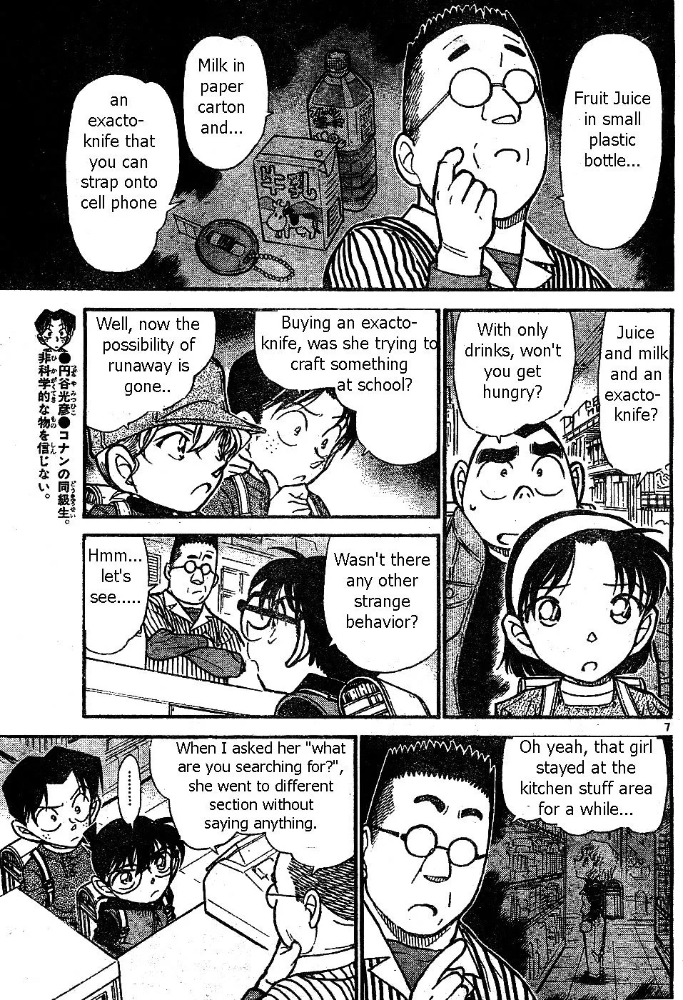 Read Detective Conan chapter 506 image 6 on Lezhin