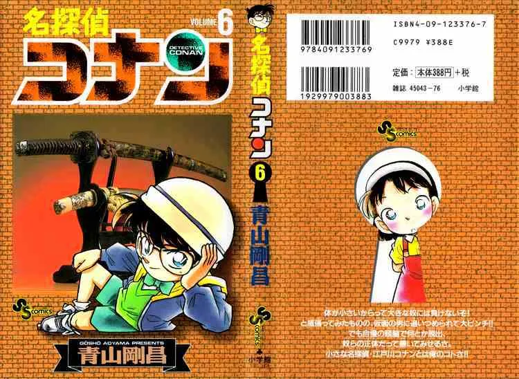 Read Detective Conan chapter 51 image 20 on Lezhin