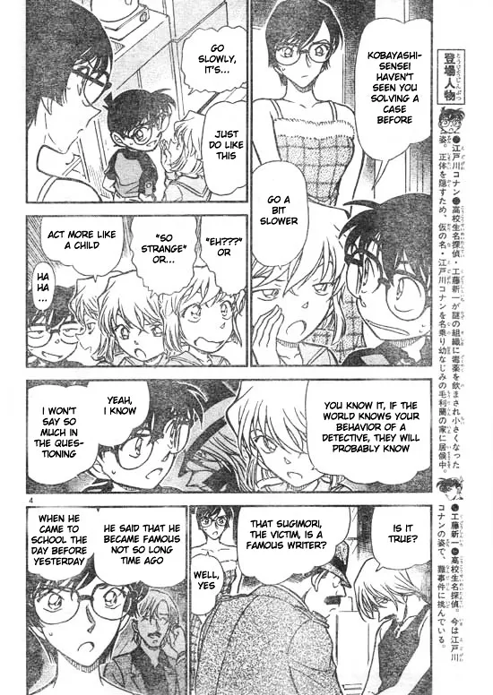 Read Detective Conan chapter 516 image 3 on Lezhin